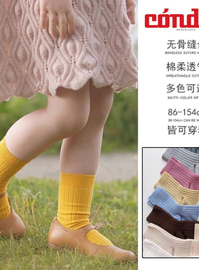 西班牙condor儿童坑条短袜春秋夏季棉学生袜糖果色男女童运动袜子