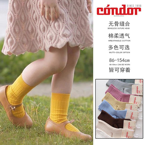 西班牙condor儿童坑条短袜春秋夏季棉学生袜糖果色男女童运动袜子