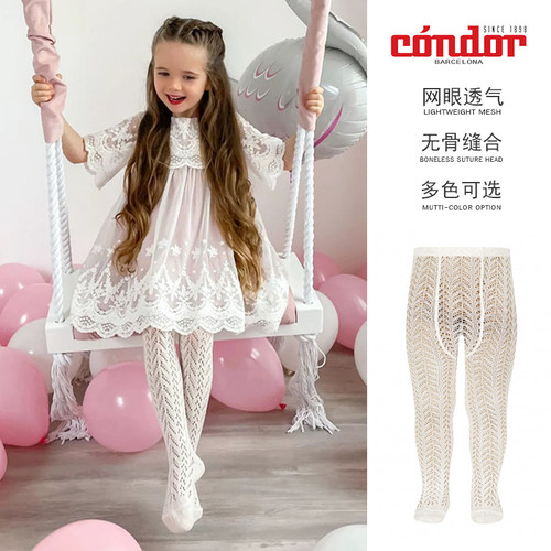 西班牙Condor女童春夏季棉质镂空连裤袜有多种颜色供选宝宝网眼袜