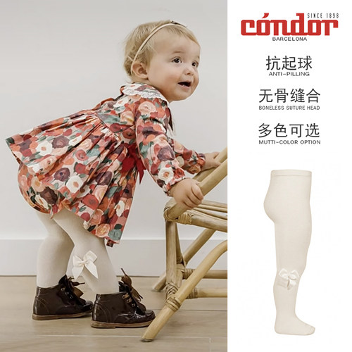 西班牙CONDOR春秋连裤袜