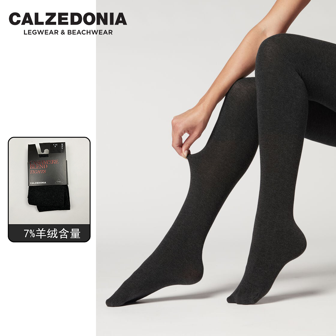 CALZEDONIA连裤袜保暖羊绒柔软