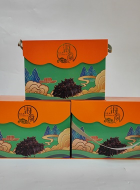 新款一斤二斤三斤橙色山水即食海参礼盒绿色山水海参盒包装礼盒