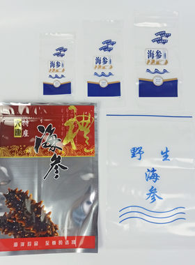 单只小号中号海参透明自封袋包邮