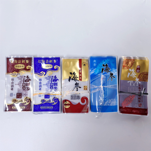 单只蓝色红色五年紫金大连长海县海参真空包装袋子海参真空袋包邮