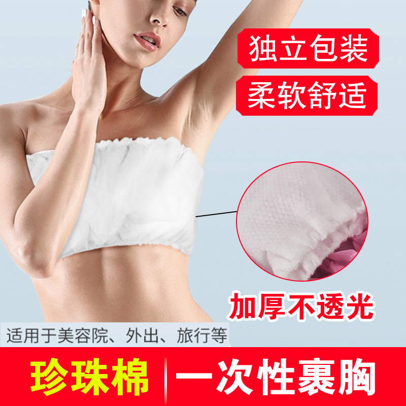 一次性内衣文胸珍珠纯棉旅游少女胸罩桑拿裹胸汗蒸美容院外出旅行
