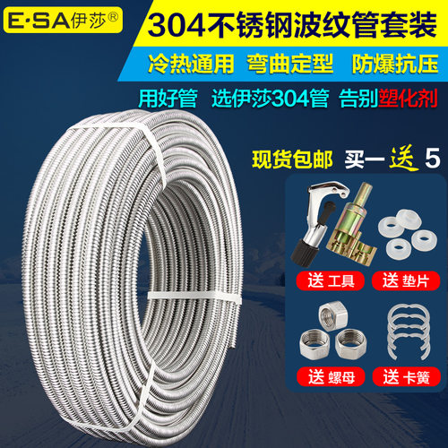 伊莎304不锈钢波纹管厂家批发