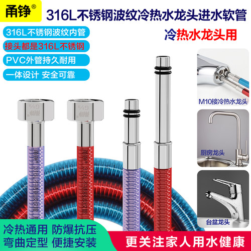 316L不锈钢波纹管厨房龙头冷热水进水管菜盆面盆上水管尖头软管