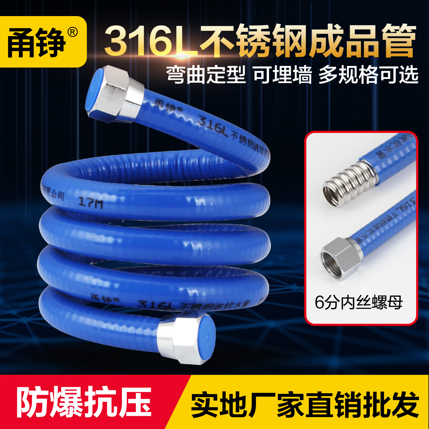 甬铮316l不锈钢波纹管6分进水管