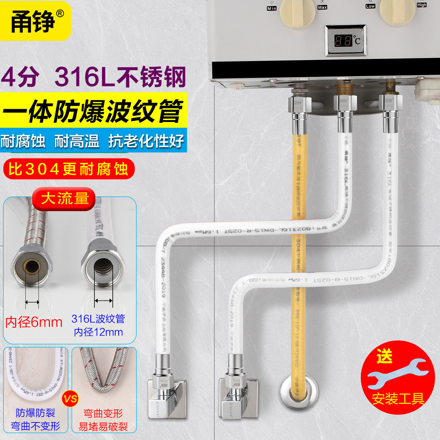 定制316不锈钢波纹管4分热水器大流量水管太阳能净水器进水管