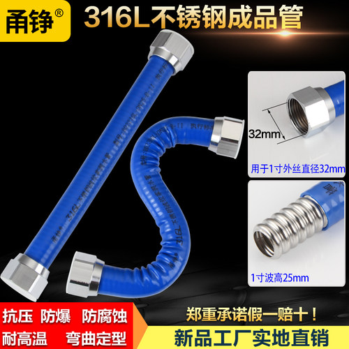 不锈钢波纹管大流量热水器防爆