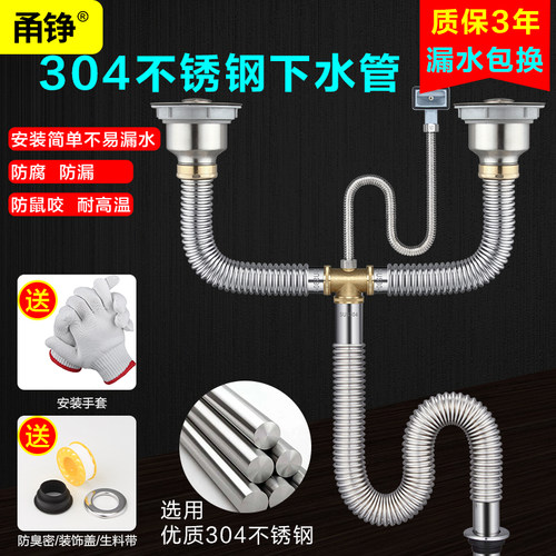304不锈钢厨房水槽洗菜配件套装
