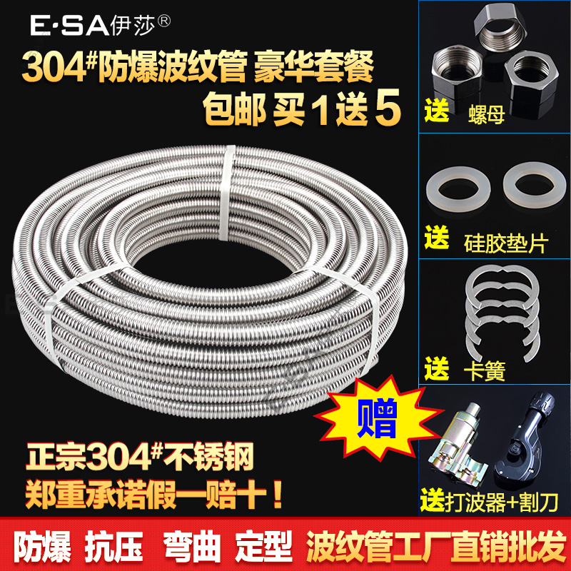 304不锈钢波纹管1寸补防爆管金属