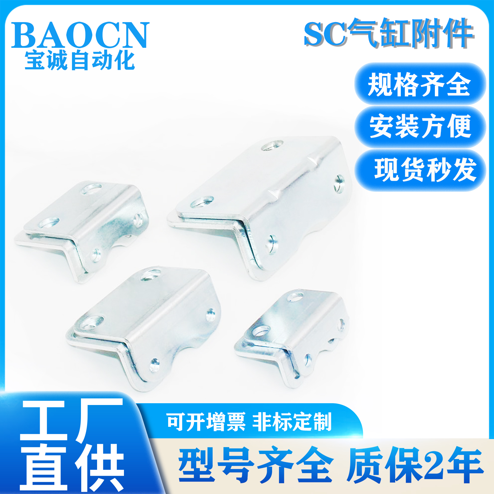 安装脚架气缸附件BAOCN厂家直销