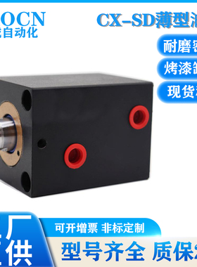 宝诚自动化小型油缸CX-SD/HTB/HCF/HCS80薄型立式油缸方形液压缸