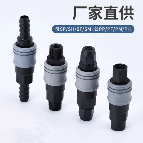 公母自锁快插三通二通内外螺纹