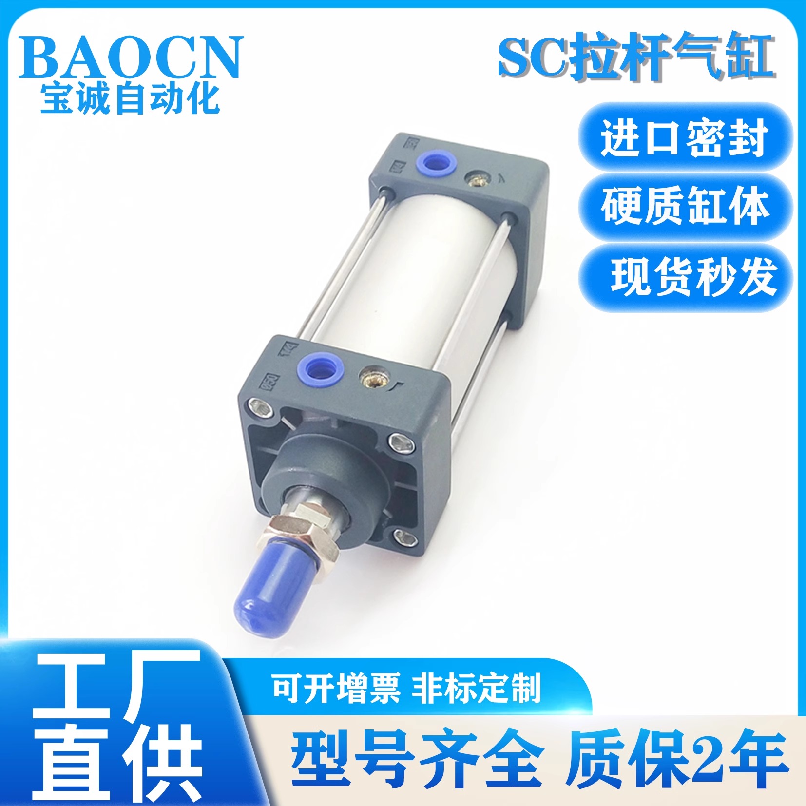 非标定制气缸BAOCN厂家直销