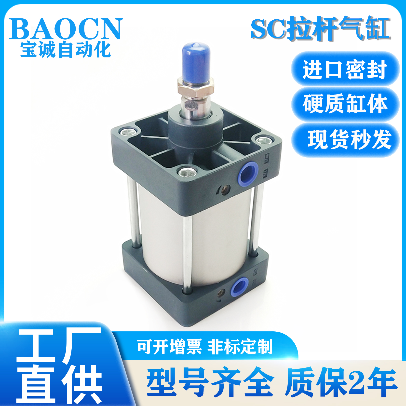 非标定制气缸BAOCN厂家直销