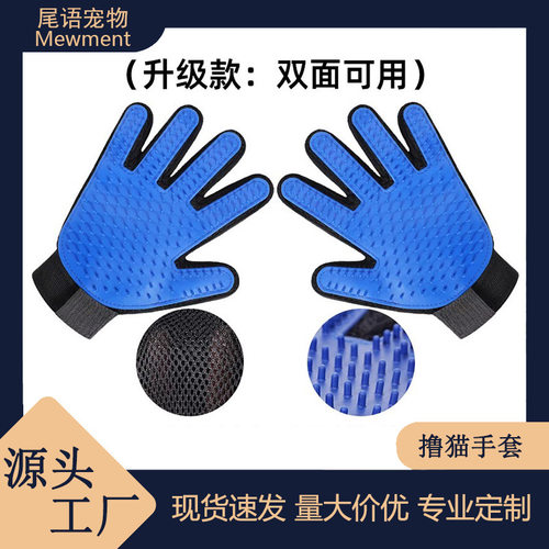 跨境撸猫手套宠物猫咪用品美容清洁按摩撸猫硅胶除狗毛宠物用品