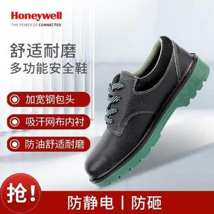 BC0919701ECO防静电防砸安全鞋 41码