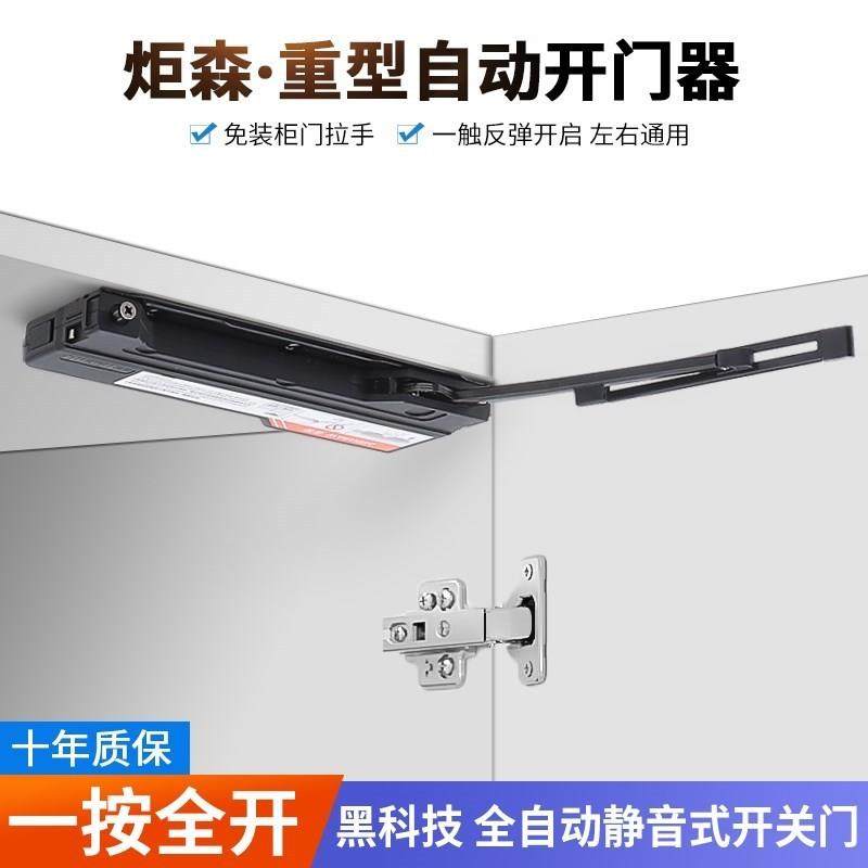 自动开门器按压式缓冲自弹闭门器衣柜免拉手暗藏重型反弹器