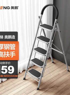 奥鹏梯子家用折叠五步梯室内阁楼登高楼梯单侧人字梯扶梯爬梯AP1