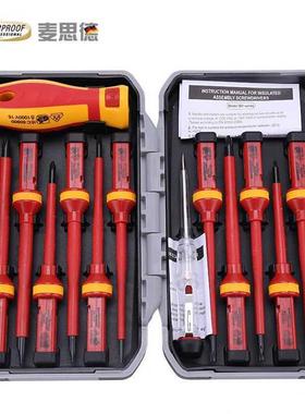麦思德MASTERPROOF德国VDE高压认证电工专用绝缘螺丝刀套装电工