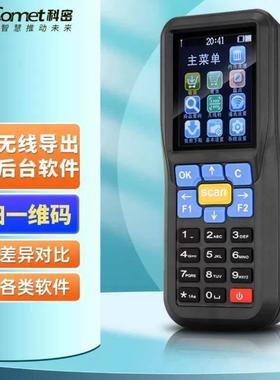 科密cometA6无线一维码盘点机扫描枪条码枪数据采集器PDA手持终