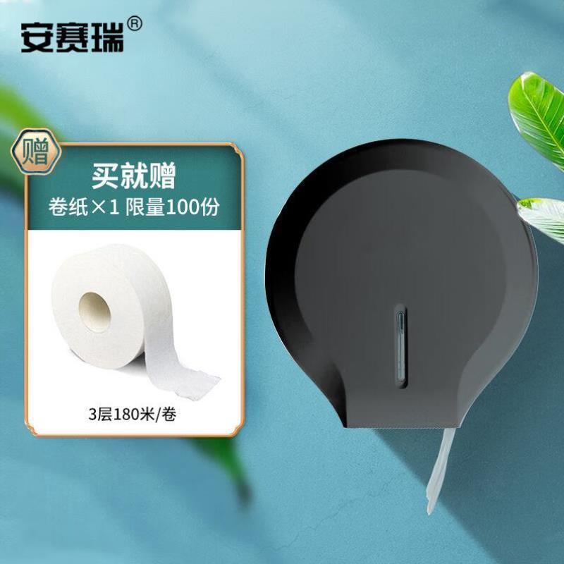 安赛瑞壁挂式卫生间纸巾盒大盘纸厕纸盒酒店卷纸架筒防水大卷纸盒
