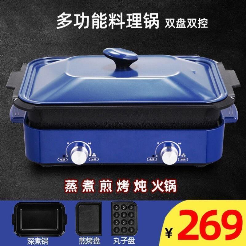可仕多功能电火锅大容量分体式料理锅电烧烤锅蒸锅家用电烤锅网红