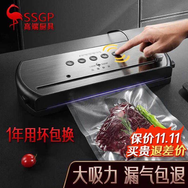 叁肆钢(SSGP)真空封口机全自动包装机家用密封保鲜塑封机干湿两
