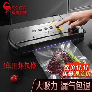 叁肆钢(SSGP)真空封口机全自动包装机家用密封保鲜塑封机干湿两