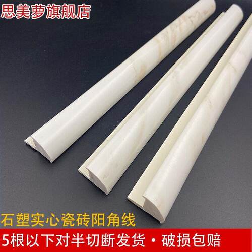 瓷砖阳角线仿大理石收边条石塑收口条转角修边线墙裙压边线