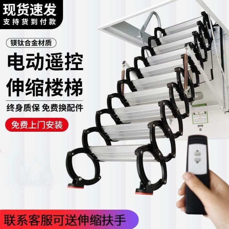 通虎全自动阁楼伸缩梯隐藏式电动楼梯家用加厚隐形伸拉梯室内整体