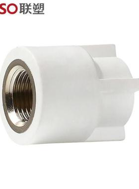 联塑LESSO内螺纹直接头型PP-R配件白色dn25X1/2