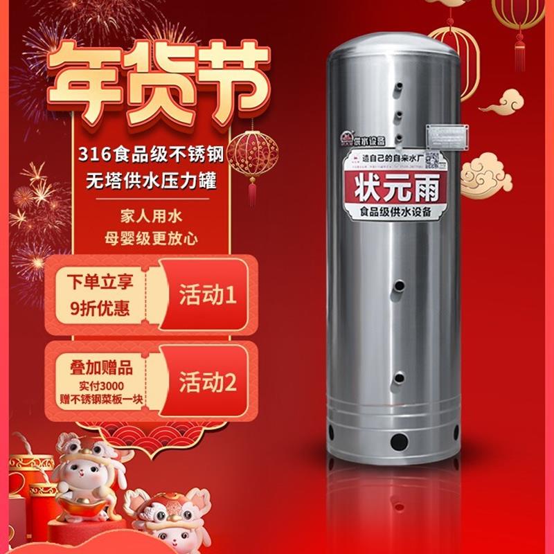 316不锈钢压力罐家用全自动无塔供水自来水箱水塔增压