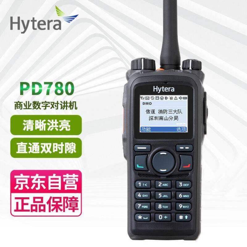 海能达HyteraPD780G数字商用专业数字对讲手台带GPS定