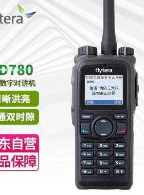 海能达HyteraPD780G数字商用专业数字对讲手台带GPS定