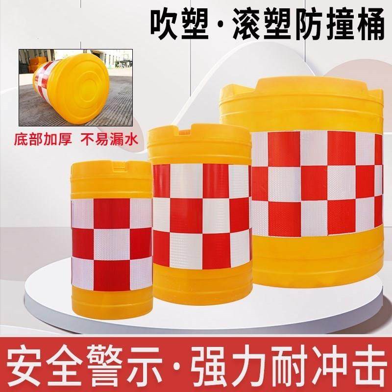 滚塑水马防撞桶圆柱形塑料隔离桶高速路口道路交通注水反光警示墩