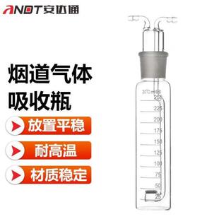 安达通烟道气体吸收瓶带刻度实验室多孔玻板吸收管加厚玻璃冲击式