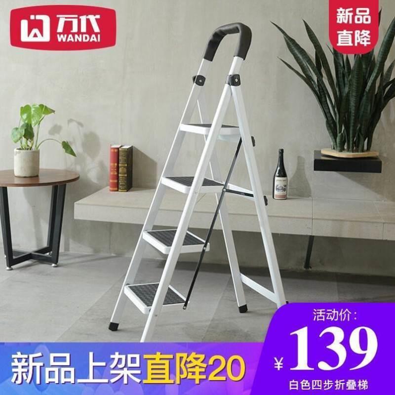 万代WANDAI家用梯 折叠加厚防滑梯子工程梯折叠梯人字梯多功能扶