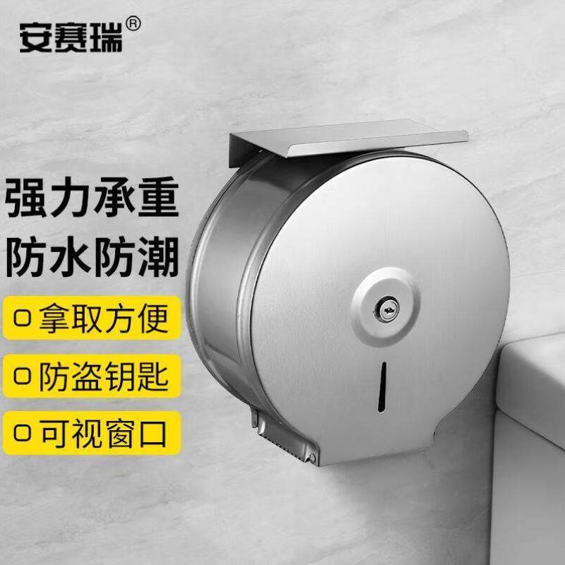 安赛瑞不锈钢壁挂式大卷纸盒公共卫生间纸巾手机架酒店商场纸巾盒