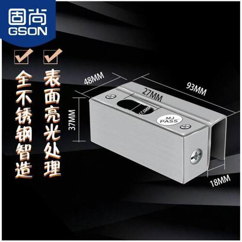 固尚GSON玻璃门门禁电插锁门夹