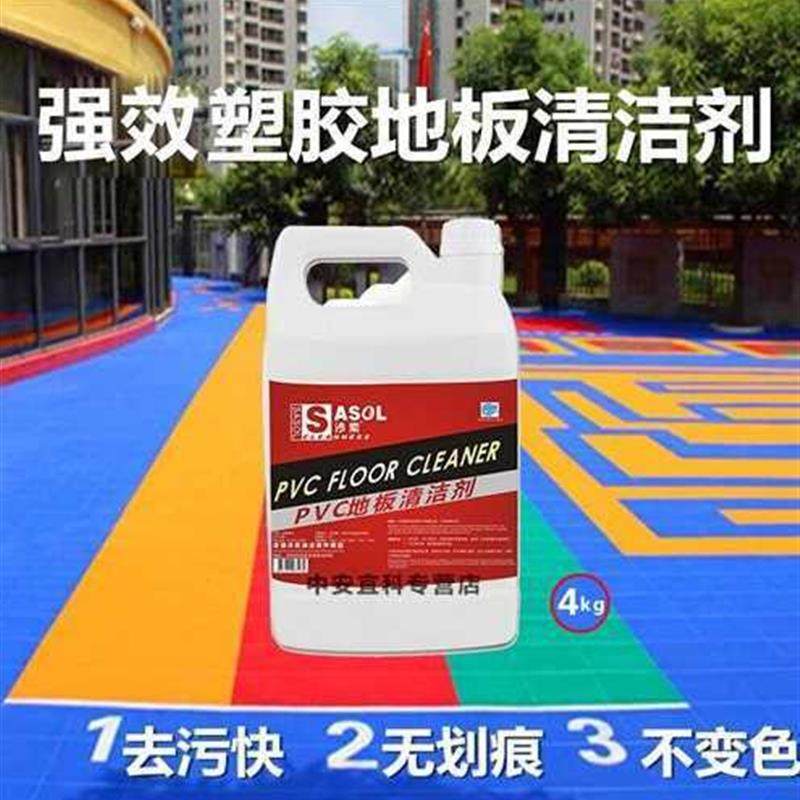 魔怡地胶清洁剂pvc塑胶地板清洁洗剂强力去污剂幼儿园球场健身亚