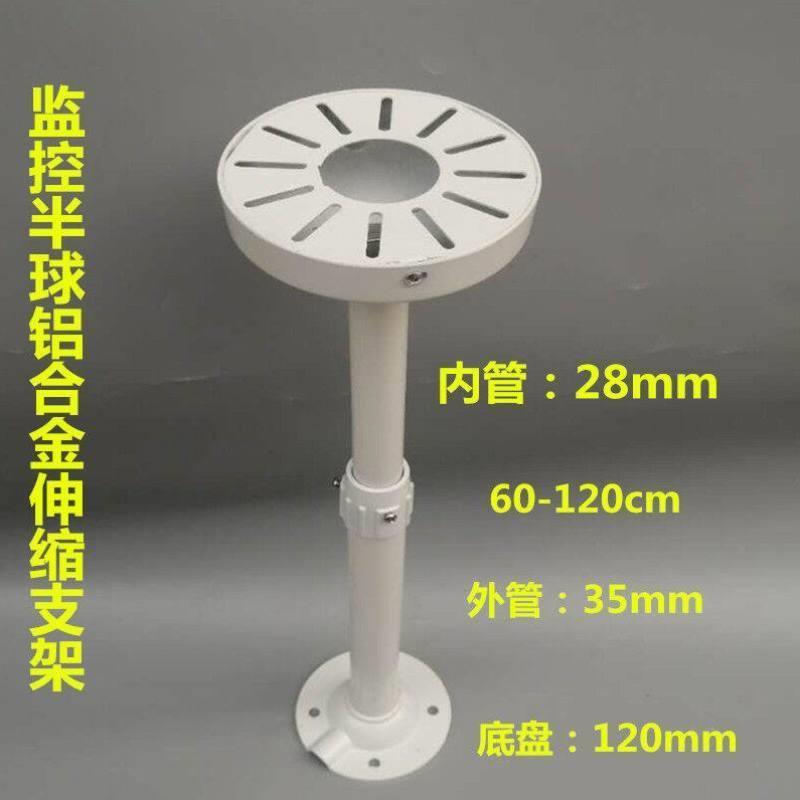 监控伸缩支架加长半球吊杆铝合金吸顶半球支架藏线盒监控半球吊装