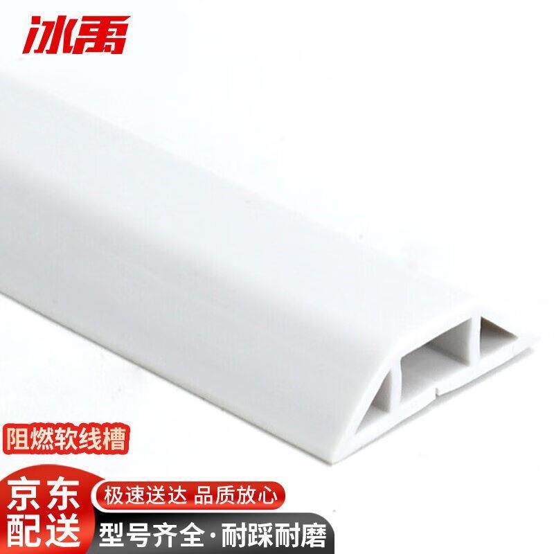 BJ305PVC阻燃地线槽弧形室内穿线槽1米价5厘米宽-白色-软线槽