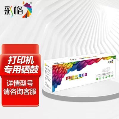 彩格DV215黑色显影仓适用bizhubC226C266C256复印机