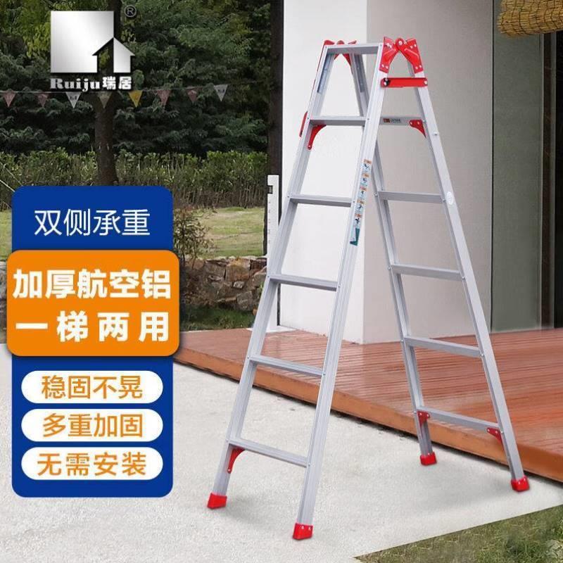 瑞居两用梯子人字梯加厚梯子铝合金梯多功能折叠六步梯子1.74