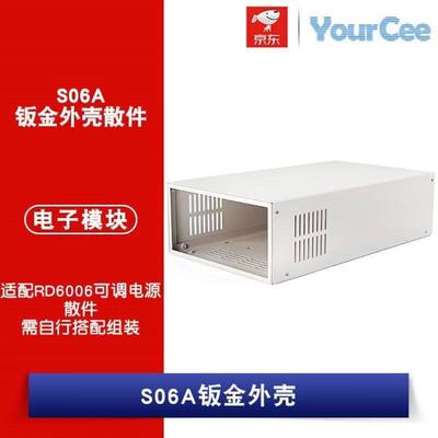 【yourcee】S06A钣金外壳散件适配RD6006可调电源