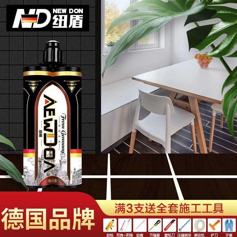 纽盾地暖型美缝剂双组份瓷缝剂瓷砖填缝剂防水防霉真瓷胶勾缝剂瓷