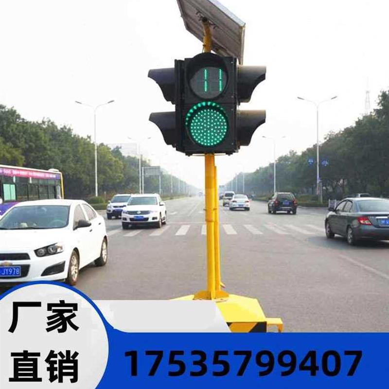 太阳能红绿灯交通信号灯警示灯十字路口道路施工警示灯可移动